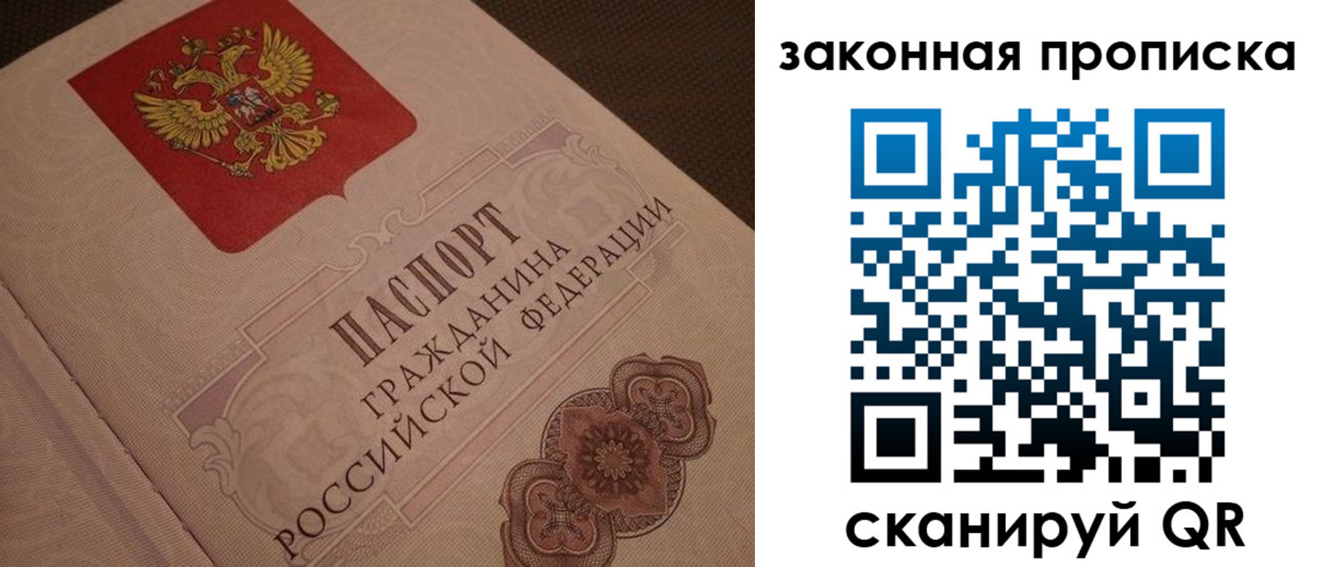 прописка для работы в Нижнеудинске