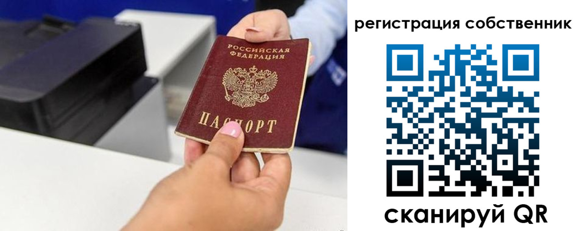 прописка для школы в Нижнеудинске